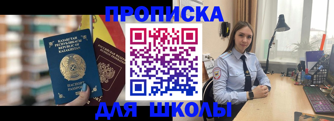 временная регистрация недорого в Осе