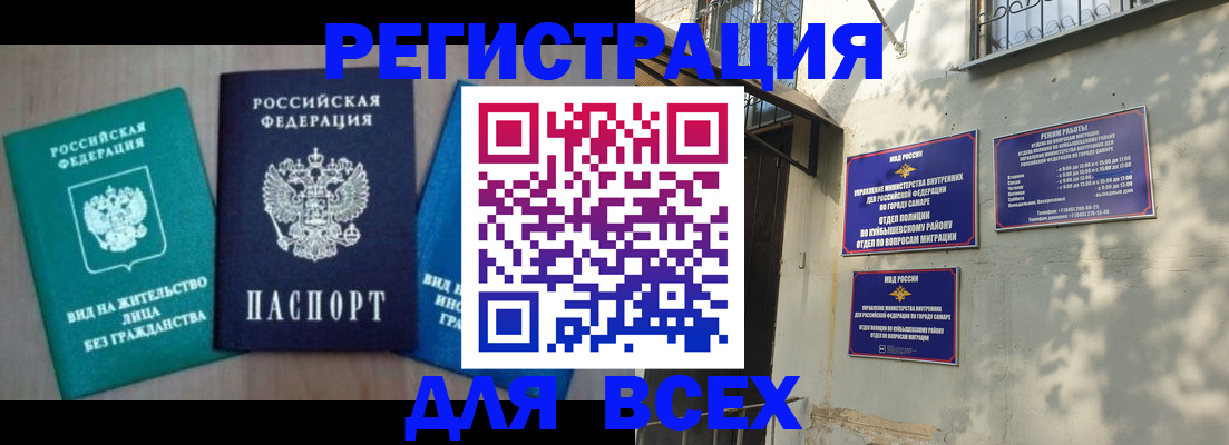 где прописаться в Осе