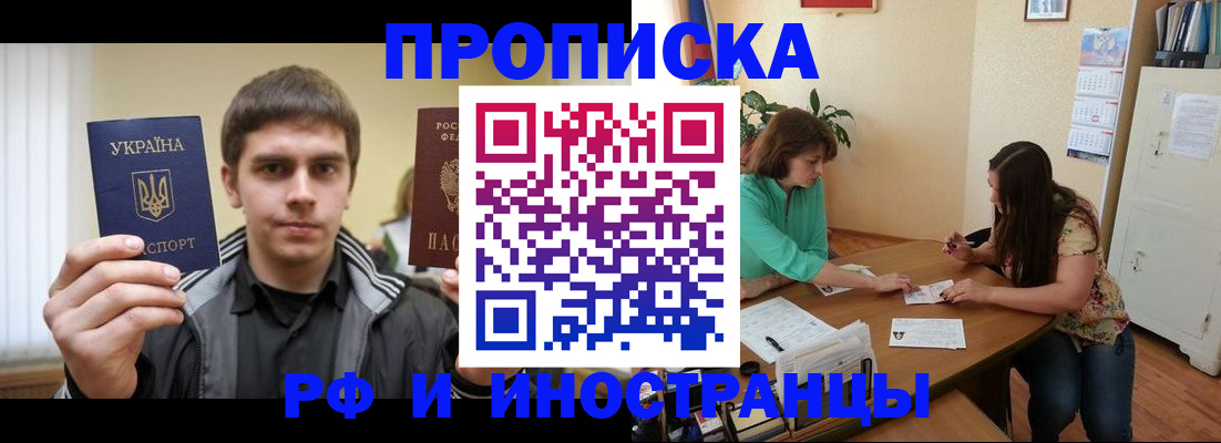 прописка от собственника в Осе