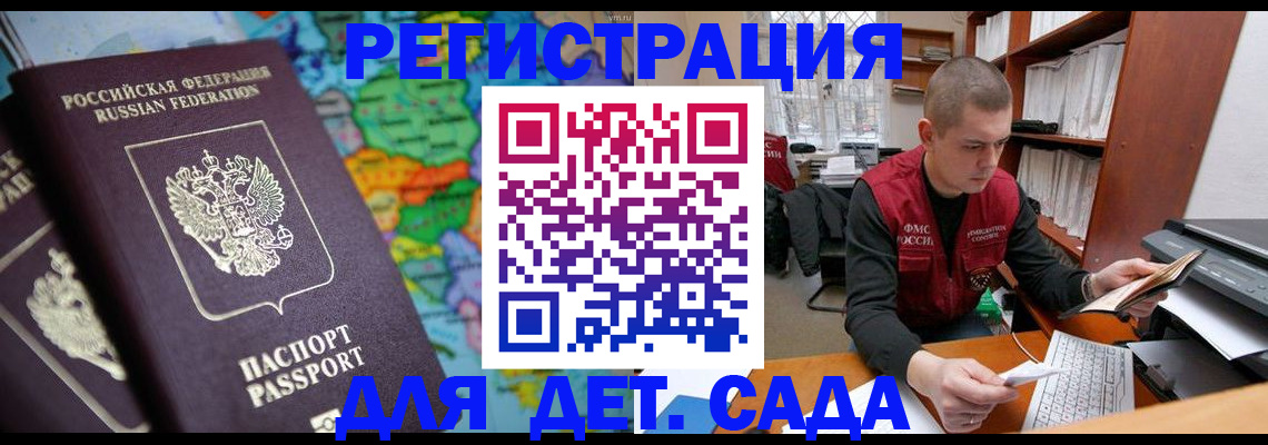 временная регистрация адрес в Осе