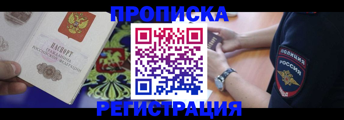 регистрация в Осе