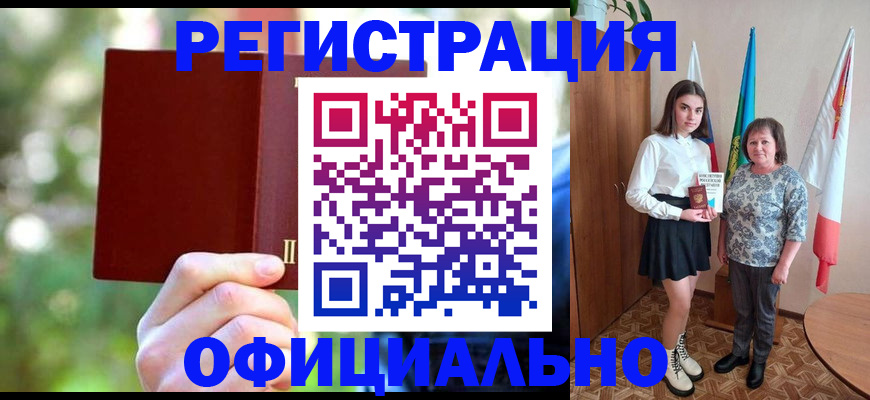 прописка в квартире в Осе