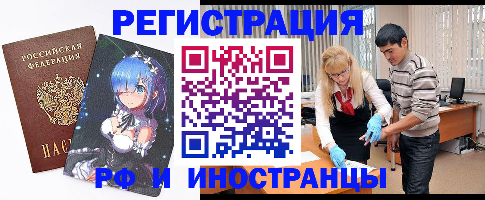 временная регистрация адрес в Осе